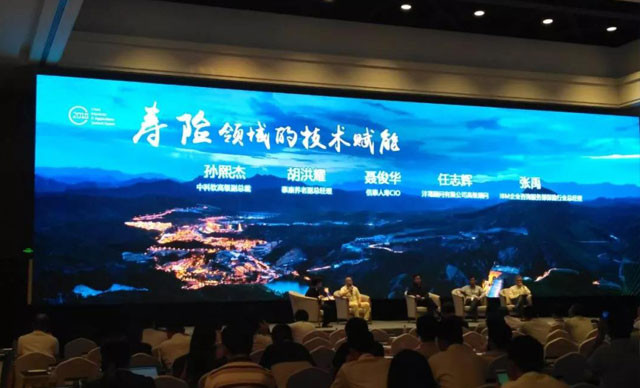 博一把白菜受邀参加中国保险IT应用高峰论坛