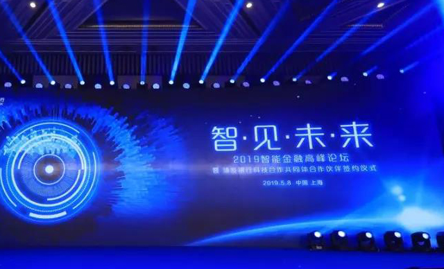 博一把白菜加入浦发银行“科技合作共同体”