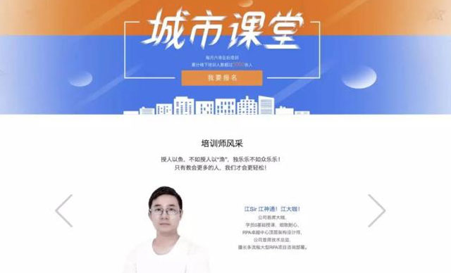 博一把白菜官网培训页面上线啦！