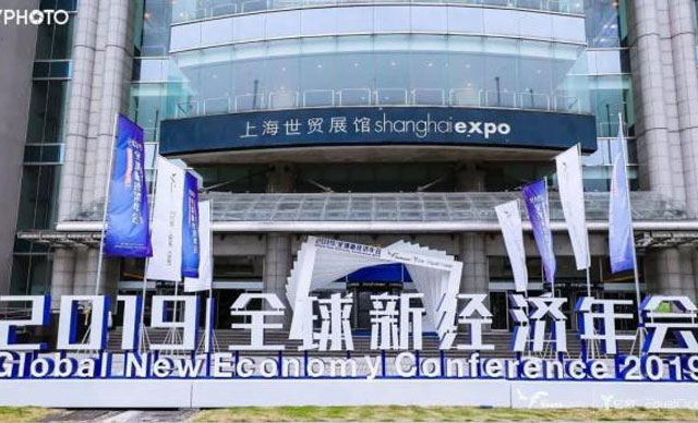 2019全球新经济年会，RPA如何闪耀全场！