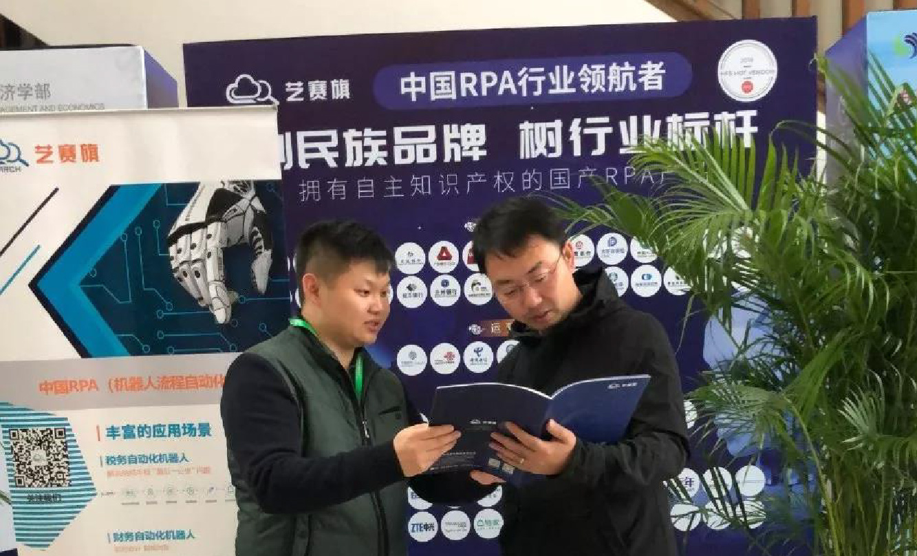 <b>博一把白菜RPA约会京津冀制造业</b>