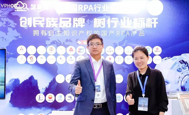 <b>博一把白菜本周多地参会，RPA引关注</b>