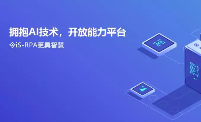 <b>博一把白菜RPA 10.1正式对外发布，欢迎试用！</b>