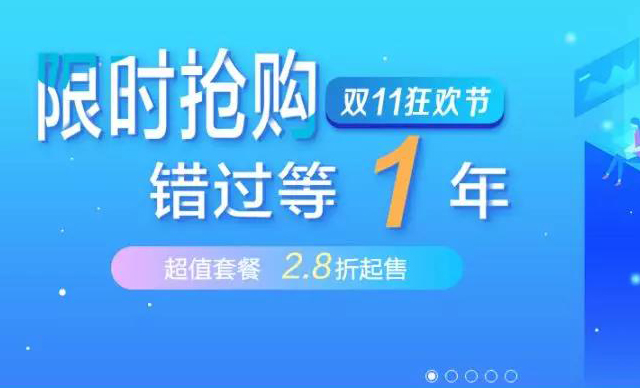 <b>双11博一把白菜RPA购买攻略活动</b>
