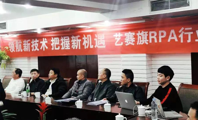 <b>博一把白菜RPA研讨会成都站顺利召开</b>