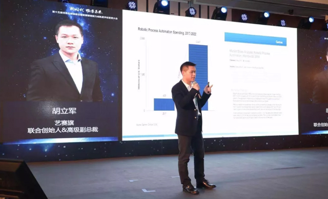 <b>博一把白菜参加十五届信息化领袖峰会</b>