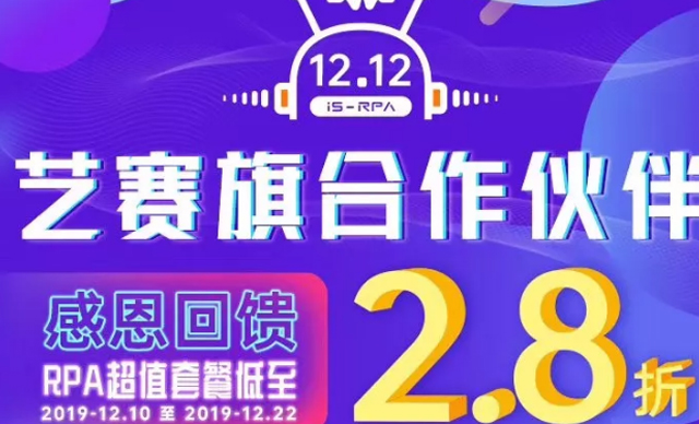<b>双十二，2.8折优惠，仅剩2天！！</b>