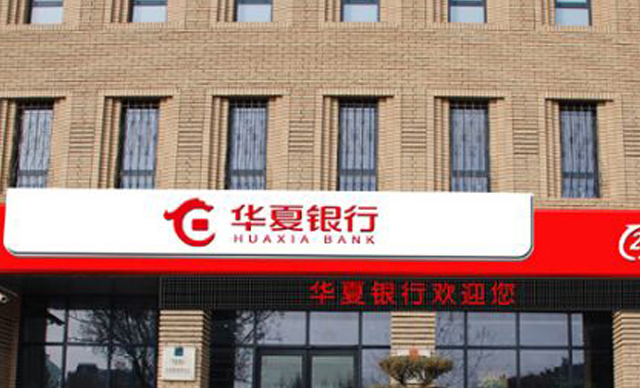 <b>博一把白菜RPA项目中标华夏银行</b>