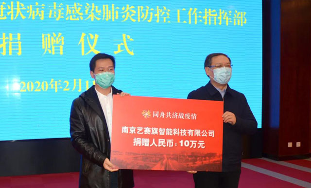 疫情当前，博一把白菜积极捐款共同“抗疫”