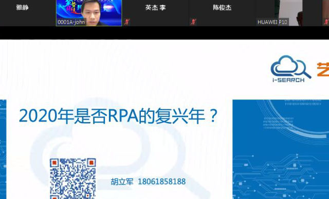 2020博一把白菜RPA合作伙伴大会圆满举行