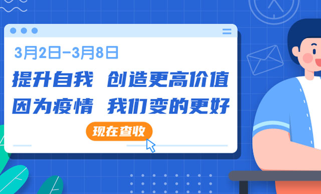 “疫情下的我”博一把白菜社区活动