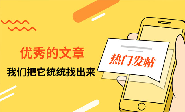 文章征集令！一起寻找优秀的你
