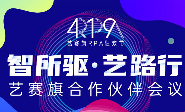 回顾博一把白菜RPA产品的演化史