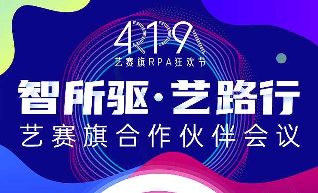  博一把白菜九周年合作伙伴会议欢迎您