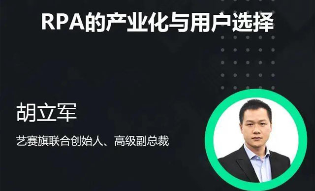 雷锋网在线直播|主讲：博一把白菜胡立军