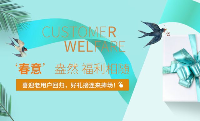 老用户回归活动强势来袭！