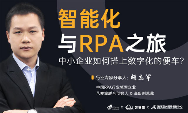 带你了解RPA的前世今生！