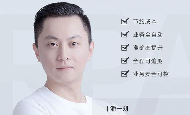 就在今晚8点 | RPA大型国企最佳案例分享！