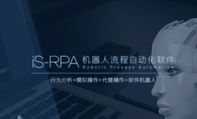 如何做中国RPA合伙人？