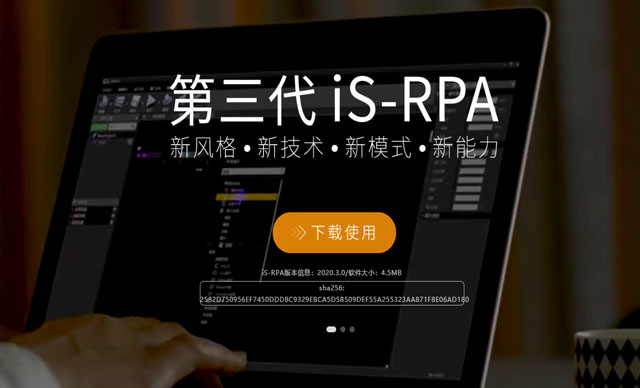 博一把白菜正式推出第三代RPA版本