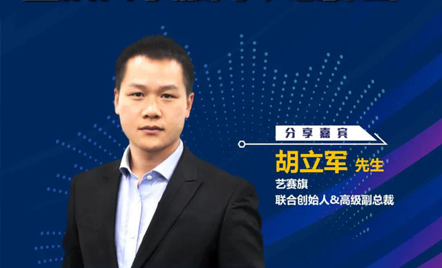 会议直播：8.13 日第三届亚太共享服务中心峰会