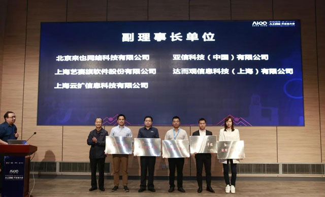 博一把白菜当选“RPA产业推进方阵”副理事长单位