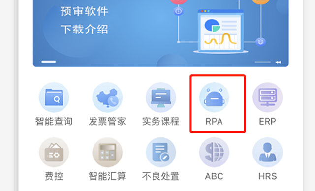 博一把白菜RPA牵手“中税税本”平台，助力财税管理智能化
