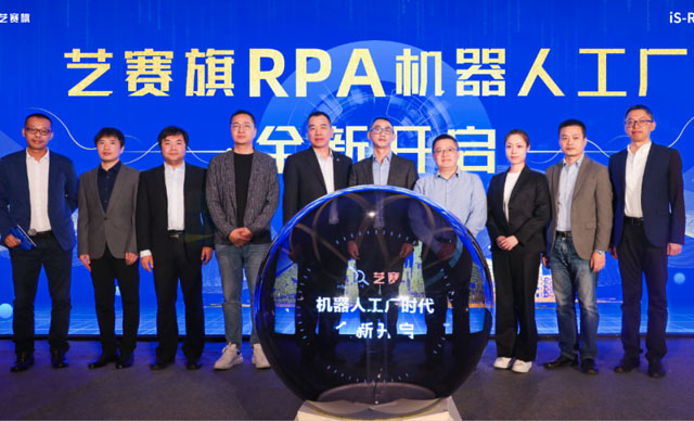 博一把白菜RPA机器人工厂重磅发布