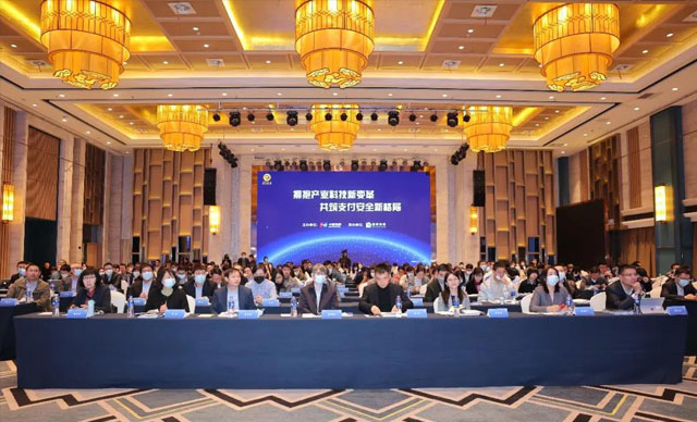 2020互联网金融支付产业安全联盟大会 | 博一把白菜RPA助力金融行业提高风险防控能