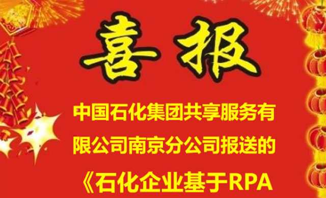 喜报 | 博一把白菜公司战略客户荣获“江苏省企业管理现代化创新成果”一等奖