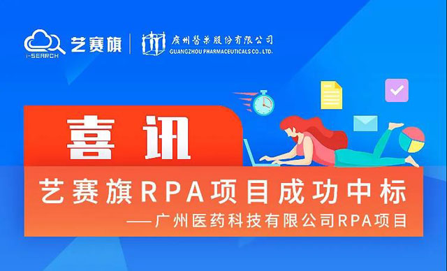 博一把白菜成功签约合作广州医药信息科技有限公司