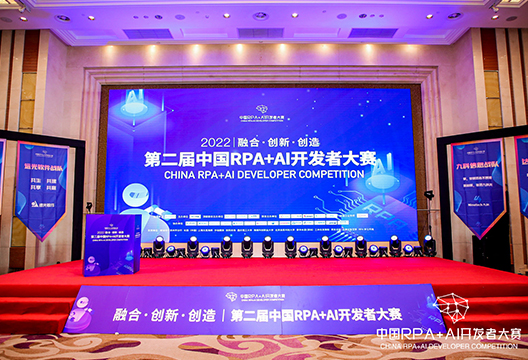 10支队伍获奖！为博一把白菜战队点赞！第二届中国「RPA+AI开发者大赛」满载而归！