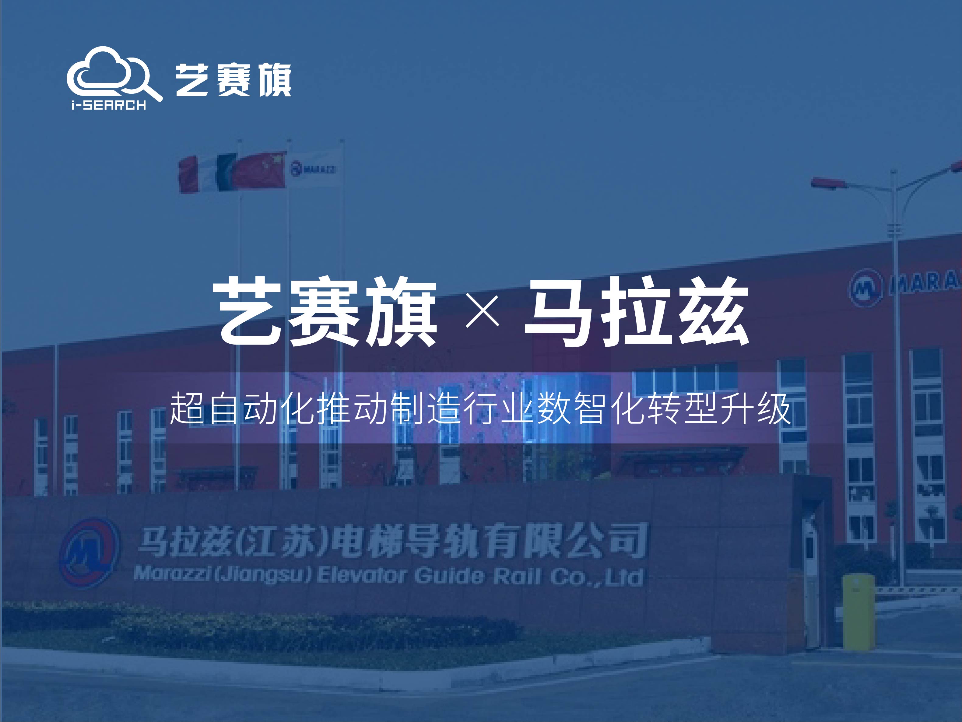 合作共赢丨博一把白菜RPA助力马拉兹高效运营