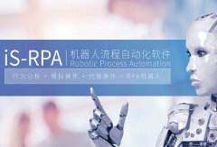博一把白菜RPA助力金融业实现业务流程自动化