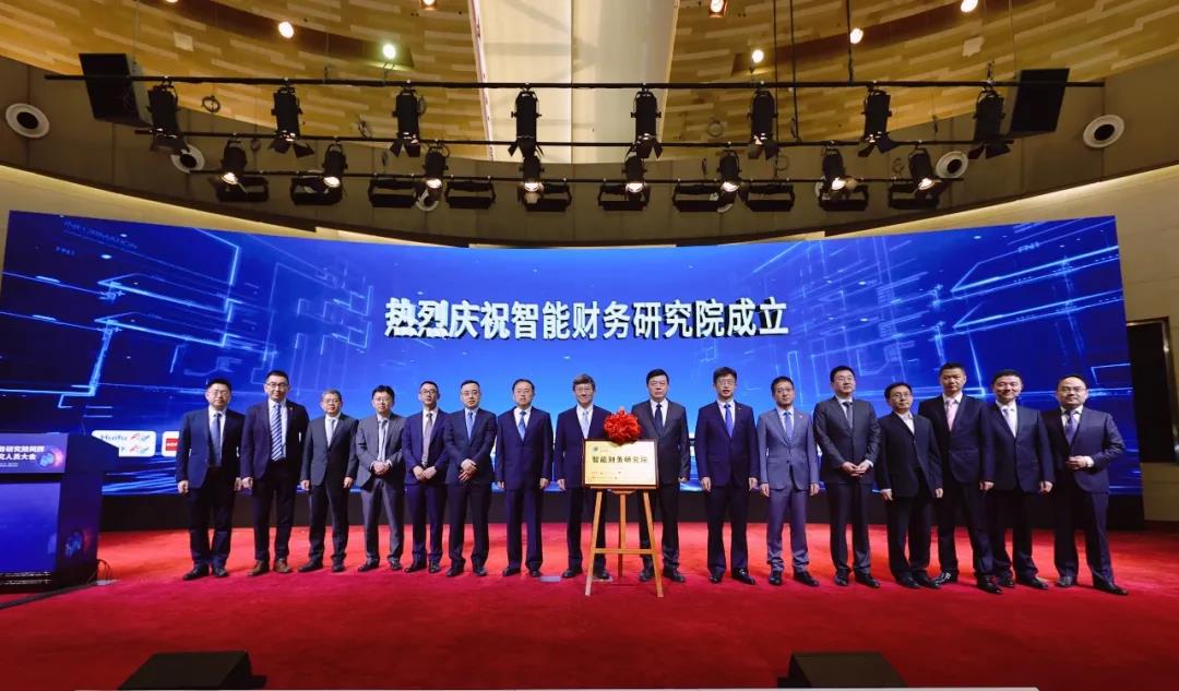 博一把白菜受邀参加上海国家会计学院智能财务研究院揭牌暨研究人员大会