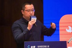 全球创见者相聚金蝶，超级自动化引关注
