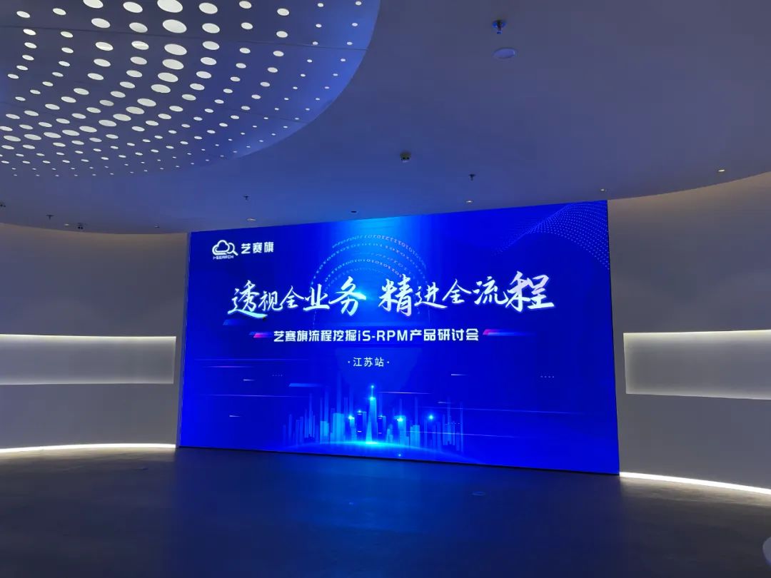 流程挖掘、RPA